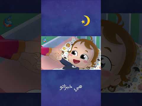 يلا تنام ياباح ياباح نون تون Shorts