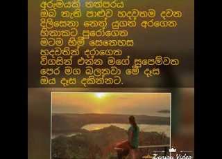 Hada Selena Na Dallai Hada Selena Nadallai Deepika Priyadarshani