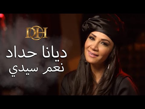ديانا حداد نعم سيدي فيديو كليب