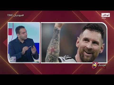 فراس العشي مونديال ميسي أعظم من مونديال زيدان في 2006 L مونديال Time