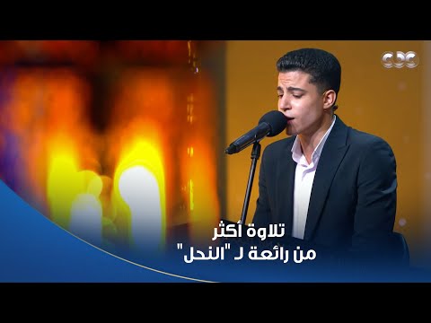 دولة التلاوة جوهرة ذهبية المتسابق محمد ماهر تلا تلاوة أكثر من رائعة والشيخ طه النعماني خليك فنان