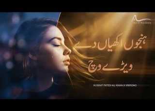 Hanju Ankhiyan De Veere Vich NFAK Remix 2026