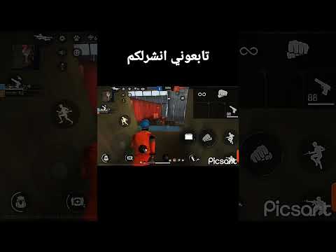 فري فاير وان تاب