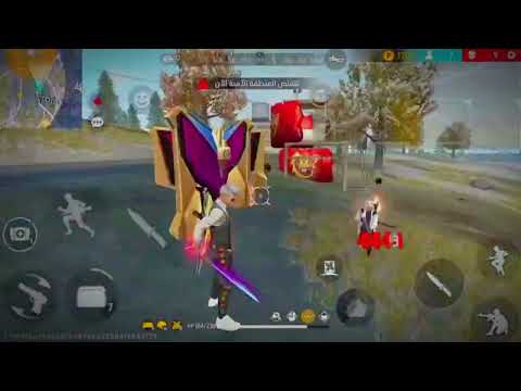 فري فاير بدون موسيقي