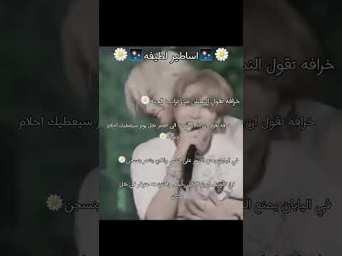 اساطير لطيفه طيبه الفضائية ستراي كيدز