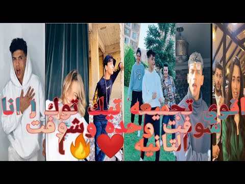 اقوي تجميعه انا شوفت وحده وشوفت التانيه