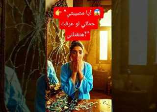  كانت خايفة من حماتها واللي حصل أكد مخاوفها Youtubeshorts ابلور ال حالات ترند امثال