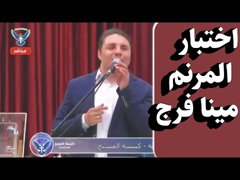 The Testimonial Of Singer Mina Farag You Ll Listen To It More Than Once