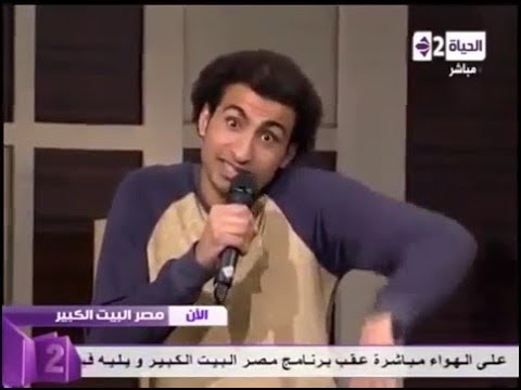 علي ربيع ووصلة تقليد رهيبة للكينج محمد منير