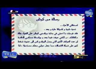 إعلان أرشيفي عن توقف برنامج كونان على الهواء سبيس تون 2000م