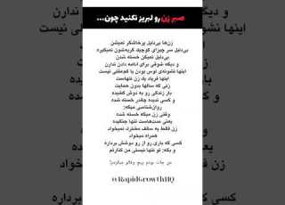 صبر زن را لبریز نکن حقیقتی که هیچ کس درباره خستگی زنان نمی گوید رابطه عاطفی روانشناسی زن درک زنان
