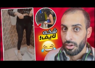 فيديو من الحمام انت متخيل وصلنا لـ فين