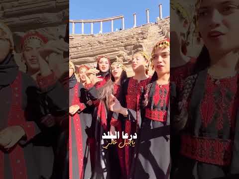 درعا البلد يا جبل عالي أبشري حوران سوريا اليوم سوريا الجديدة درعا
