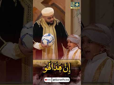 OMG Unbelievable Kid S Tilawat Likes Qari Ayyub Asif احمد مراونه برنامج محفل