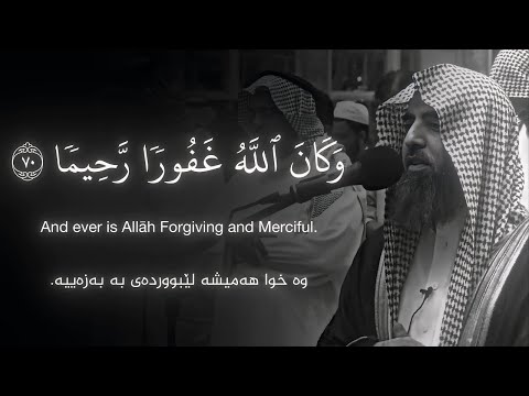 سورة الفرقان بترتيل خاشع من رمضان 1445 للشيخ محمد اللحيدان سورة الفرقان بترتيل خاشع من رمضان 1445 للشيخ محمد اللحيدان