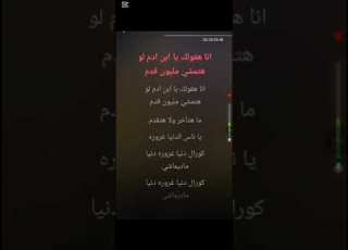  دنيا غرورة دنيا مادايماشى كاريوكى عدوية