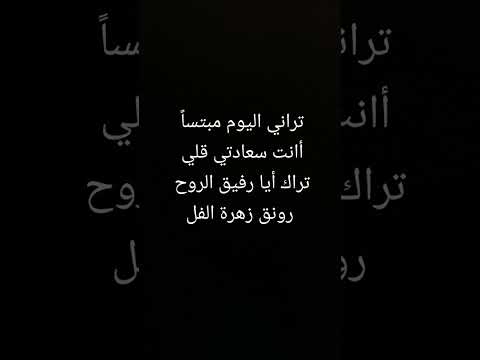 انشودة عن الصديق