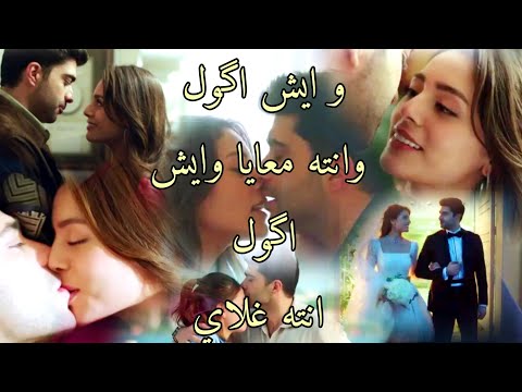 دوغا و فاتح Doğa Ve Fatih سمعني نبضك دوغا و فاتح Doğa Ve Fatih سمعني نبضك