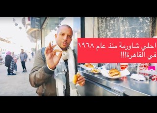  ابو حيدر ملك الشاورمة و فول حمادة المصري مع كيمبز الموسم ١ حلقة ١