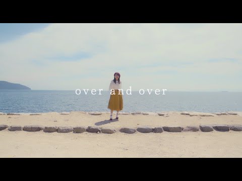 やなぎなぎ Over And Over Official MV Short Ver TVアニメ Just Because オープニングテーマ