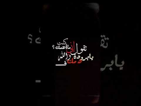 تقول اني ما اهمك يابرودة والله دمك حسين الجسمي اكسبلور ترند منشن شاشة سوداء Trend Explore