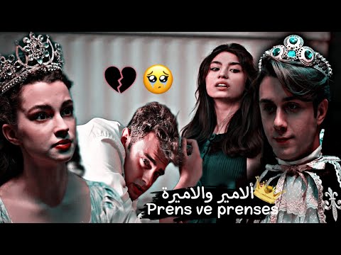اغنية تركية الأمير والاميرة Prens Ve Prenses قدير وعمر اسيا مسلسل اخوتي Kardeşim اغنية تركية الأمير والاميرة Prens Ve Prenses قدير وعمر اسيا مسلسل اخوتي Kardeşim
