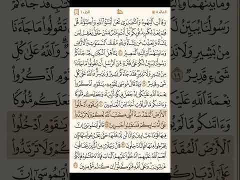 سورة المائدة كاملة القارئ محمد اللحيدان القرآن الكريم سورة المائدة كاملة القارئ محمد اللحيدان القرآن الكريم