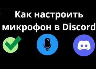  How To Set Up A Microphone In Discord A Complete Guide