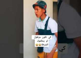  مقاطع تيكترك مضحكة