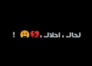  حالات واتس اب مهرجان لحالي احلالي ت ص م ي م ي حالات واتس اب شاشه سودا2021