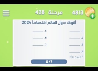  حل متقاطعة كراش428 متقاطعة كراش ٤٢٨