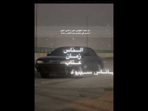 زمان عتاب الناس تصميمي اكسبلور لايك