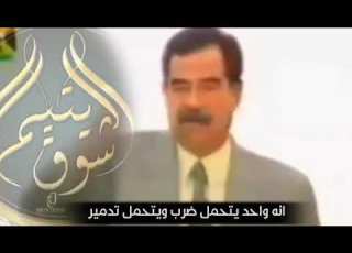  كلام صدام حسين عن فلسطين شلية سامر الهتاري عن العرب