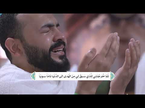 دعاء عرفة الشيخ ميثم التمار 2024