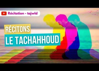 03 Récitez Avec Moi Le Tachahhoud AttaHiyyât