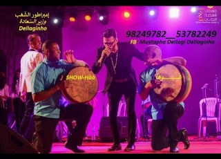 Mustapha Dellagi SHOW Hàà GAFSA 2019 مصطفى الدلاجي شوهآ قفصة