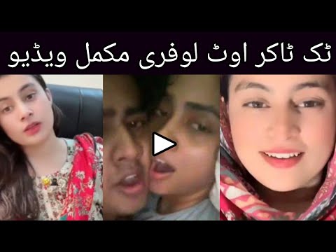 Pashtoo Beautiful Tiktok Star Out Lofara Viral Video Viral Video Out Lofara
