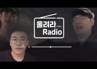 울려라 Radio 피파4로 겪은 사연을 읽어드립니다