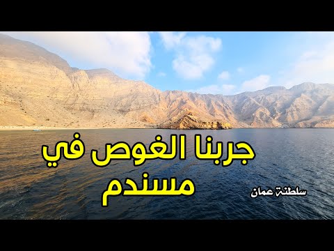 Have You Been To Musandam Sultanate Of Oman 2022 Have You Been To Musandam Sultanate Of Oman 2022