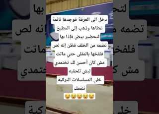  حاولت تقليد المسلسلات التركية فكانت النتيجة كارثة Shorts نكت كوميديا نكت مزوجين