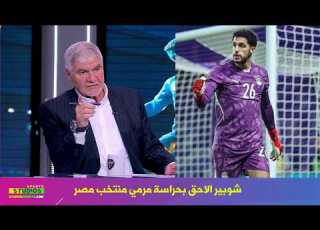 اكرامي مصطفي شوبير الاحق بحراسة مرمي منتخب مصر في كاس العالم