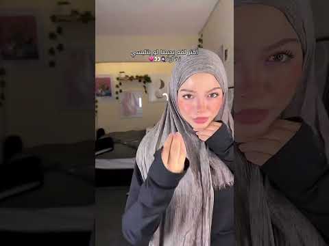 طريقة لفة الطرحه مع لبس النظاره لايك اكسبلور Explore سهيله العدوي ترند التيك توك طريقة لفة الطرحه مع لبس النظاره لايك اكسبلور Explore سهيله العدوي ترند التيك توك