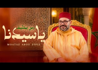 Moataz Abou Zouz Rabi Ykhallik Ya Sidna EXCLUSIVE معتز أبو الزوز ربي يخليك يا سيدنا حصريآ