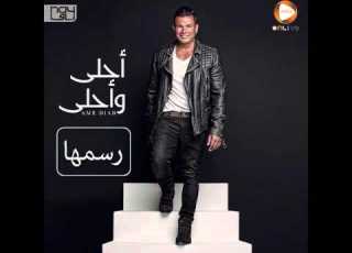  Amr Diab Rasmaha 2016 عمرو دیاب رسمها