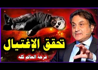 اهربوا الآن ميشال حايك يكشف الموعد الصادم لنهاية حرب رمضان 2026 توقعات خطيرة تقلب الموازين