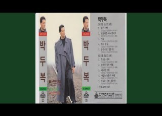 Farewell On A Foggy Night 안개낀 밤의 이별