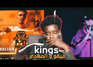 Reaction To Mc Mego MD Mehdi شر القائد جلسة استماع