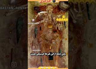  تک قبره گبری بالادست دره ها ورودخانه ها تک قبر خرسنگی دوره اشکانی قبر وزیری