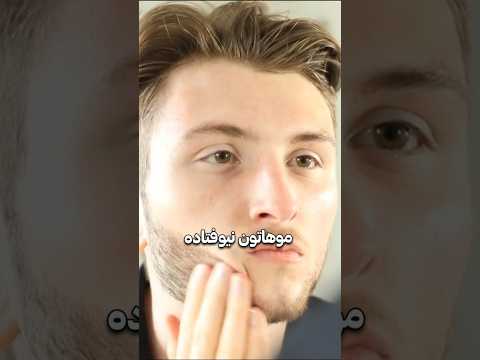 ژیلت چه بلایی سر مو میاره