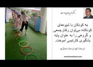 بازی های گروهی